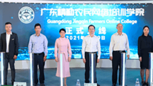 广东省‘精勤网院’项目，致力于造就百万优良农夫